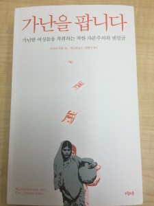Korean Publication Karim's Title